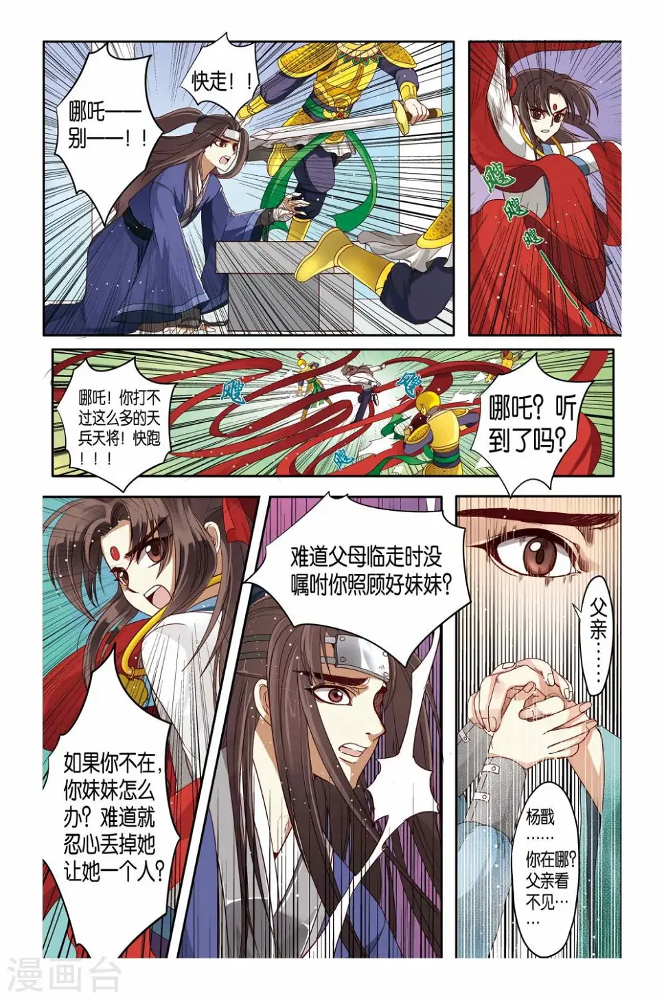 第14话19