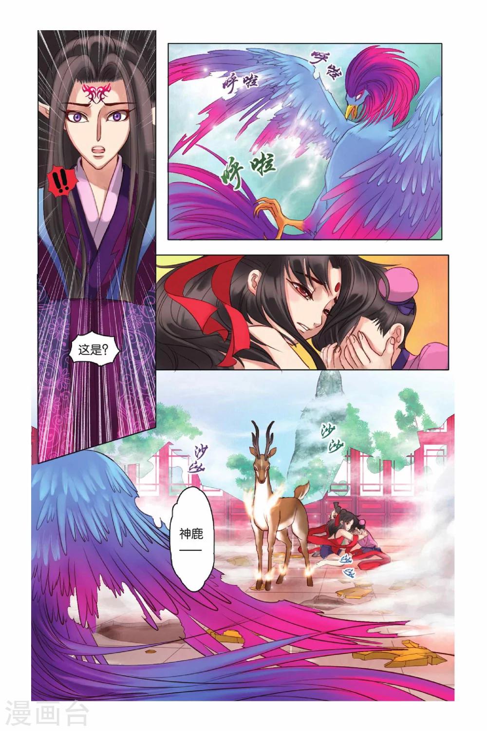 第7话6