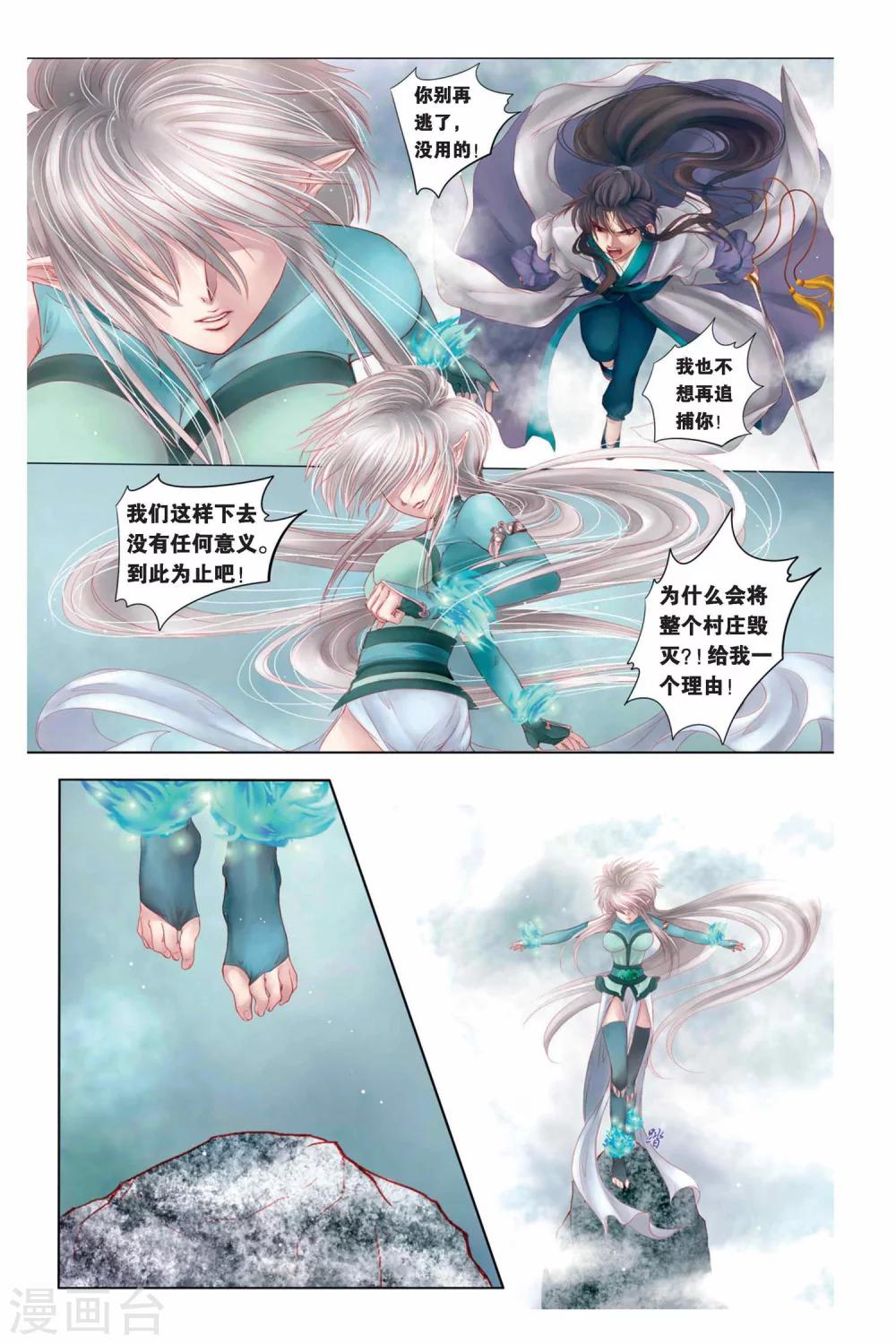 序章6