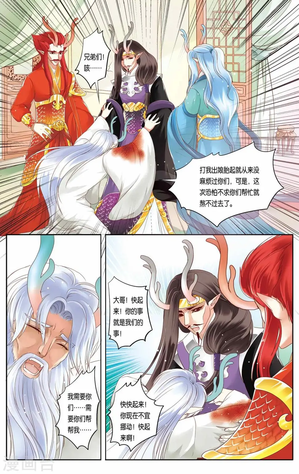 第16话8