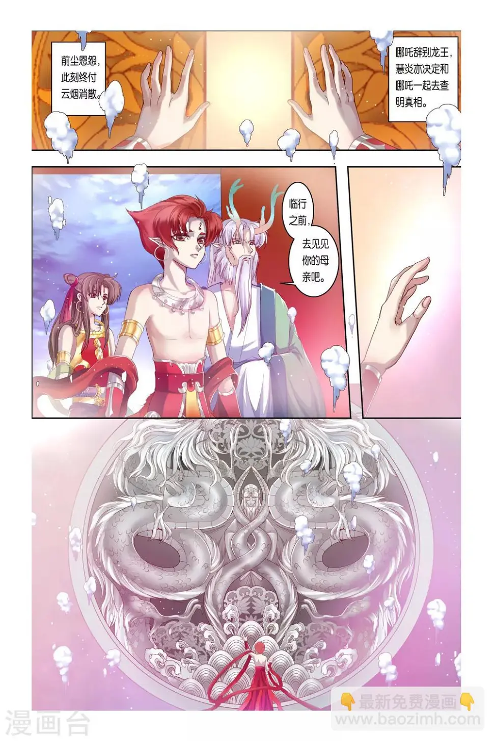 第31话10