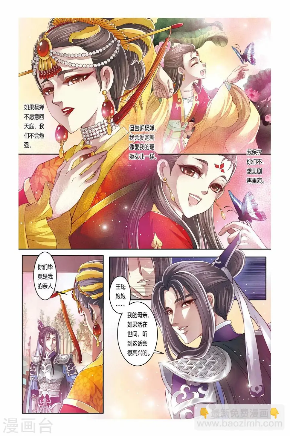 第27话2