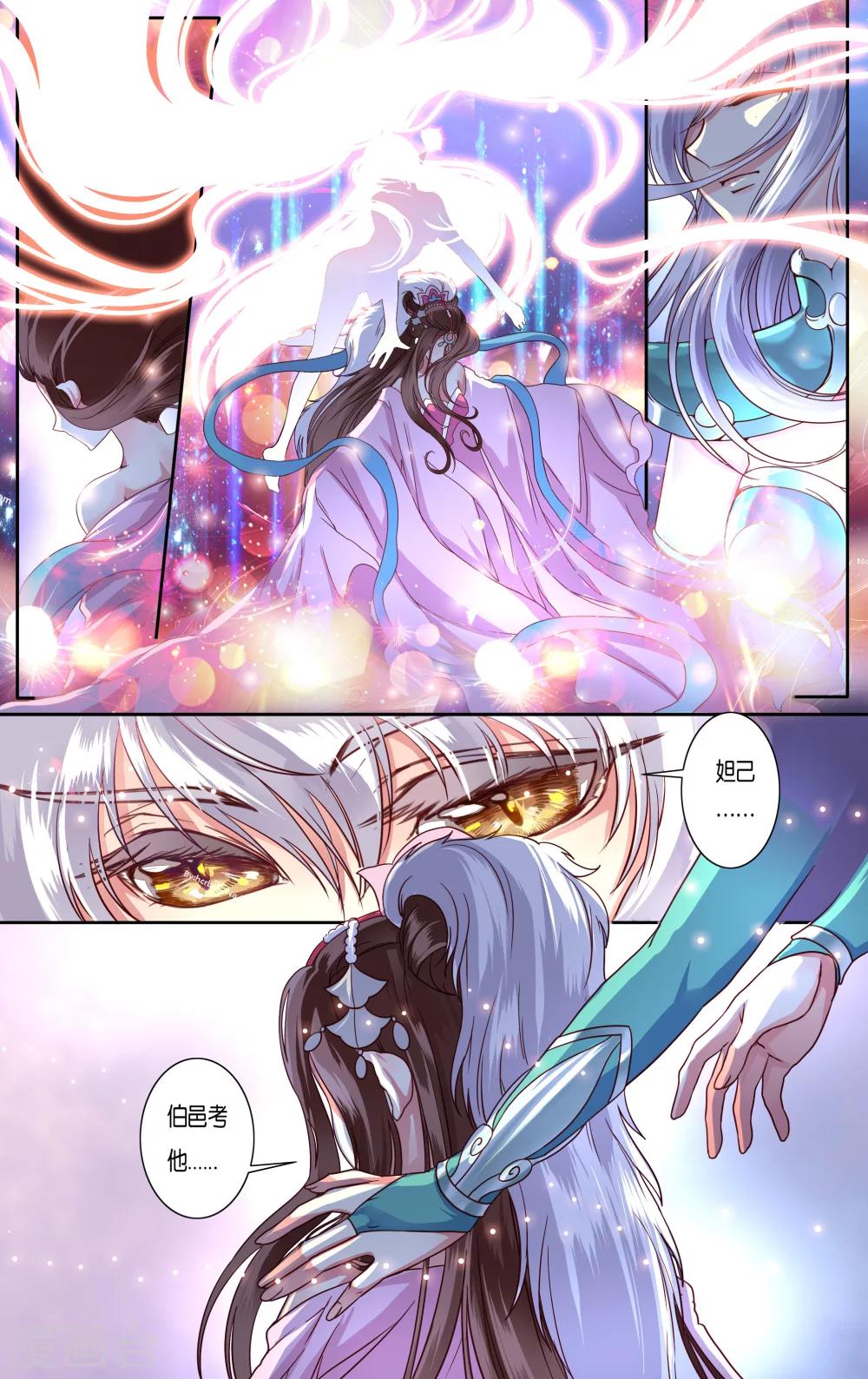第36话8