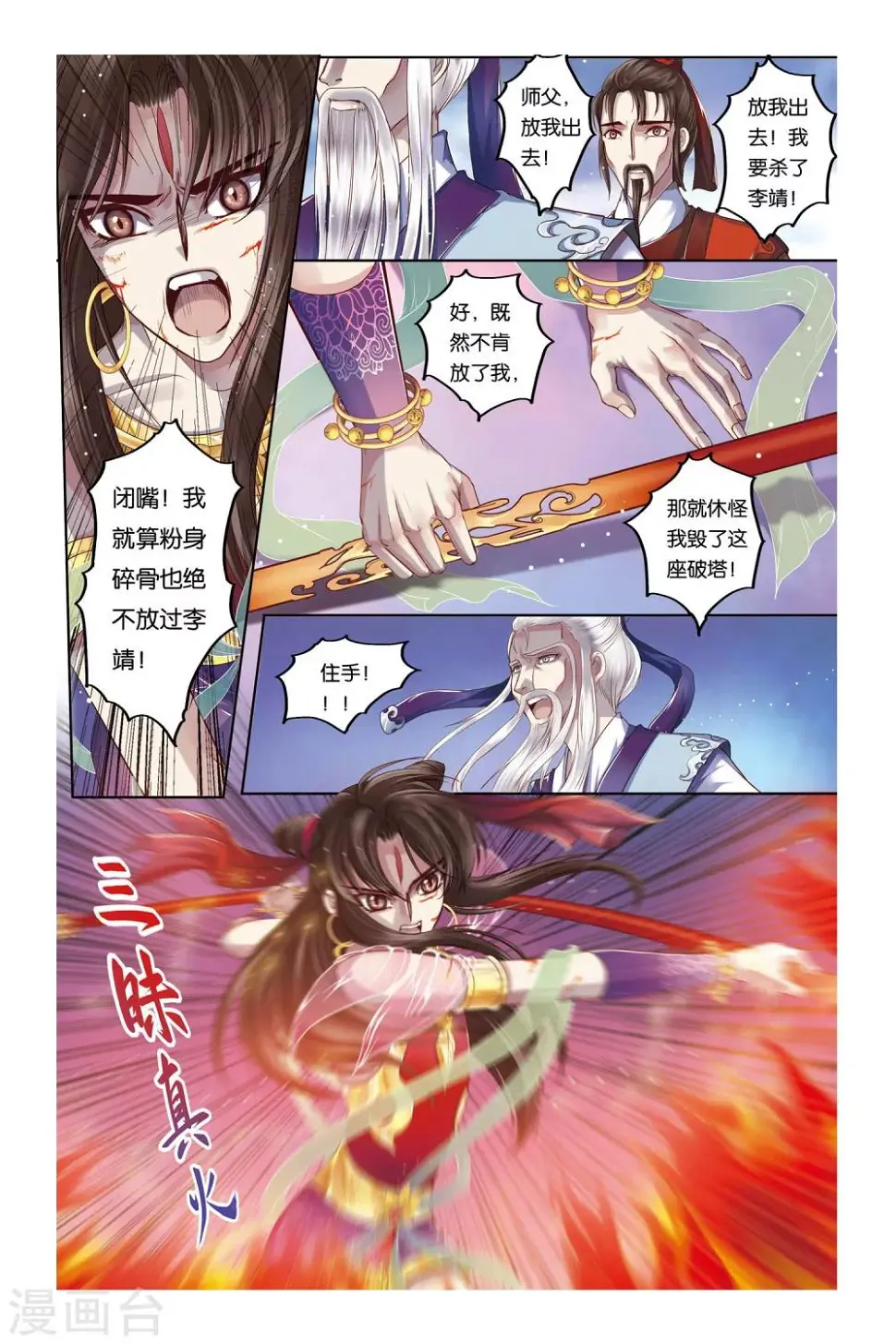 第29话21