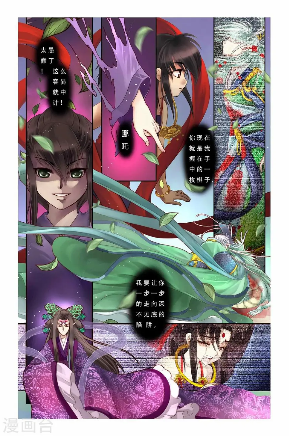 第24话2