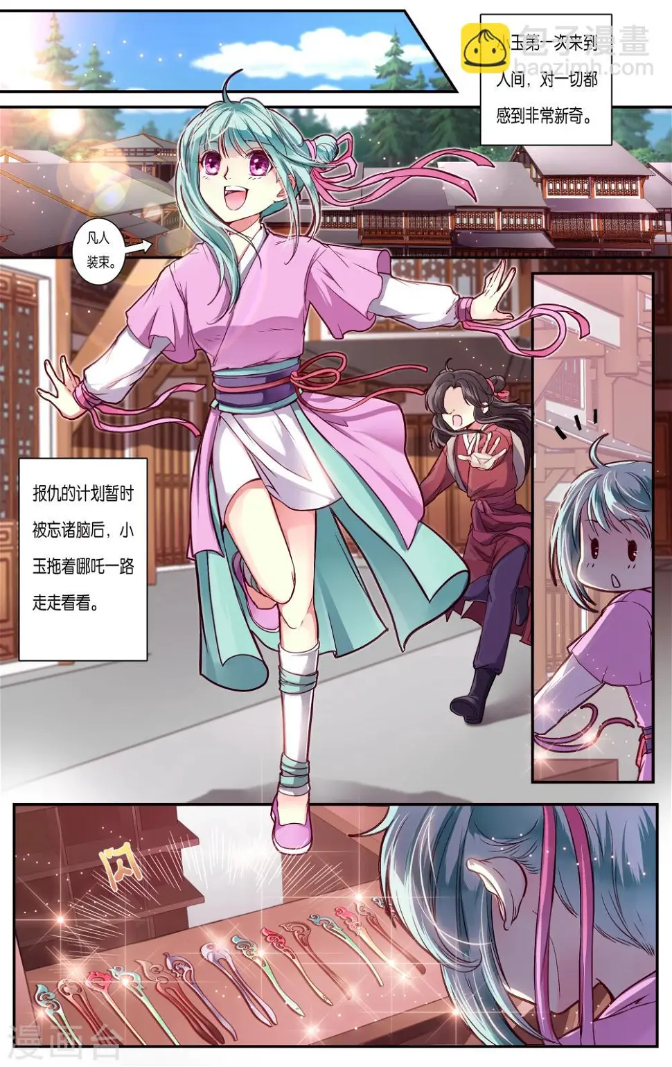 第39话11