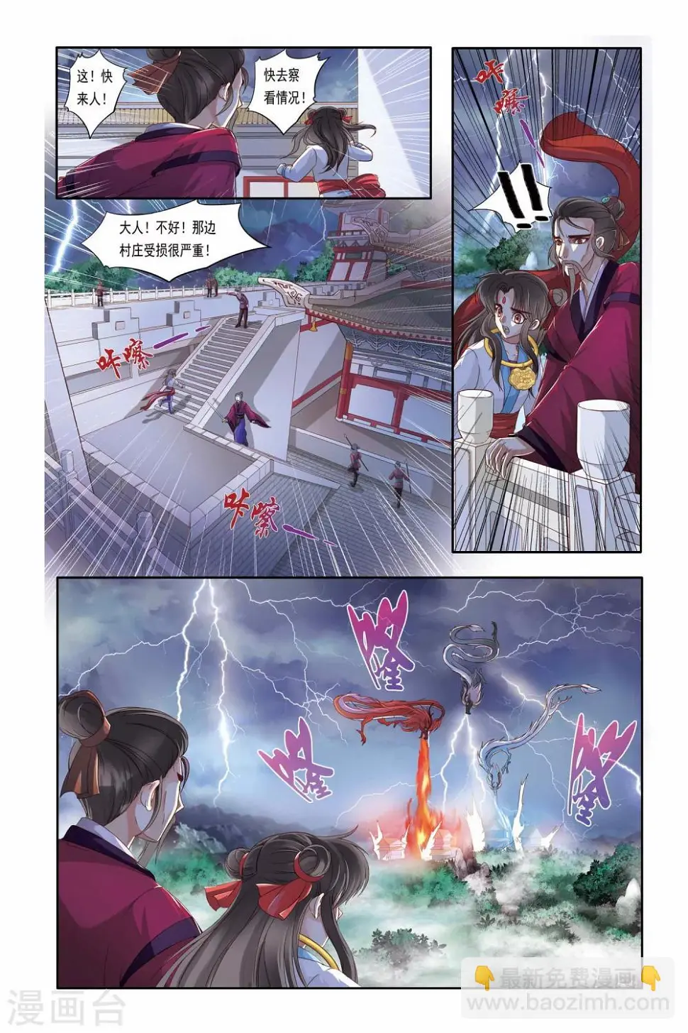 第19话3
