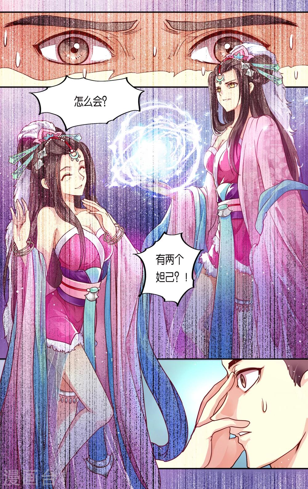 第36话4