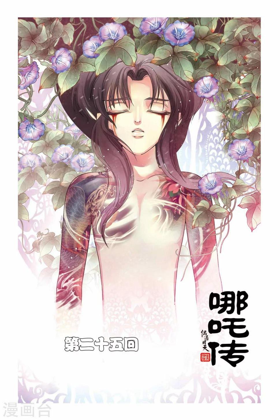 第25话0
