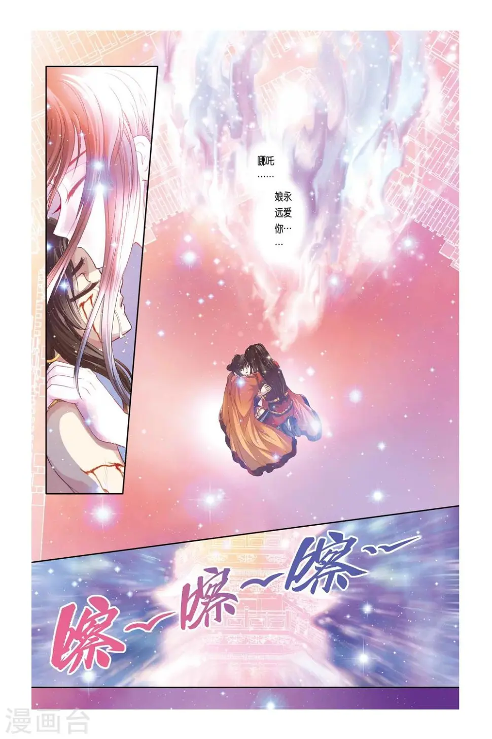 第30话8