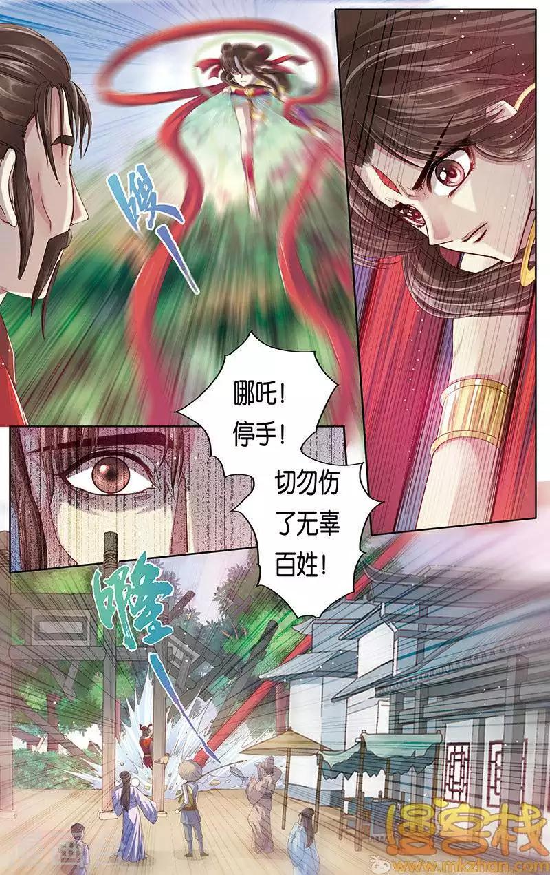 第二季第5话30