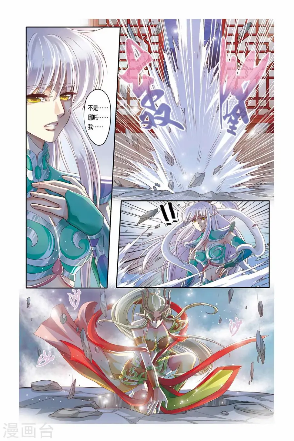第17话13