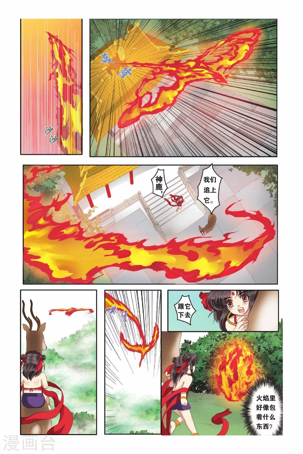 第11话19