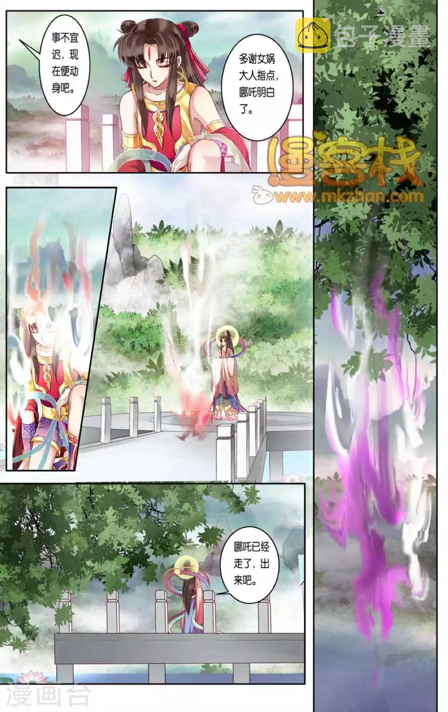 第二季第11话32