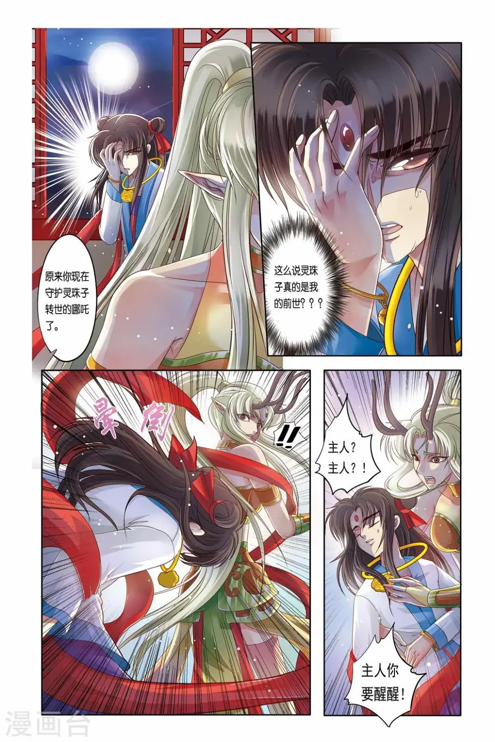 第17话15