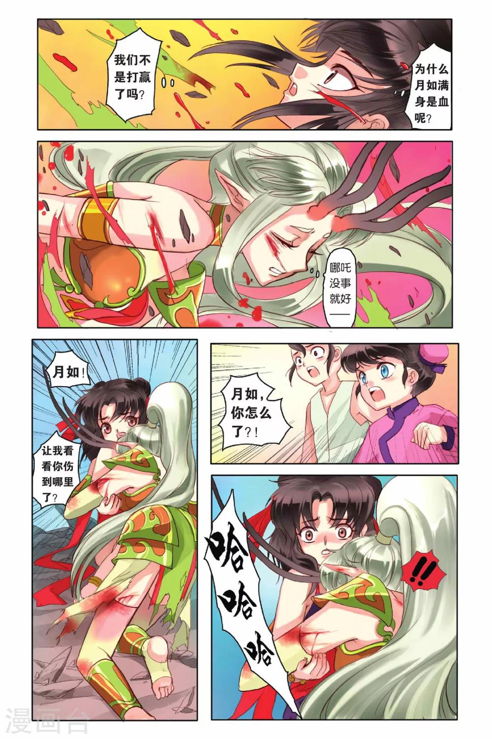 第9话3