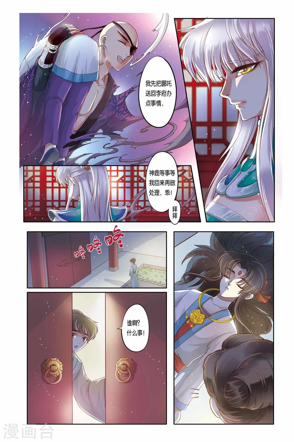 第18话9