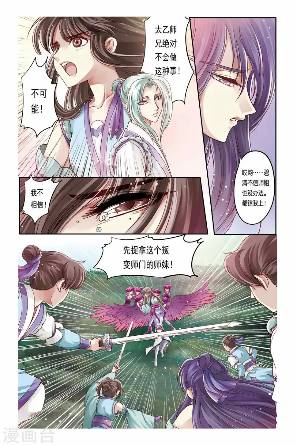 第22话12