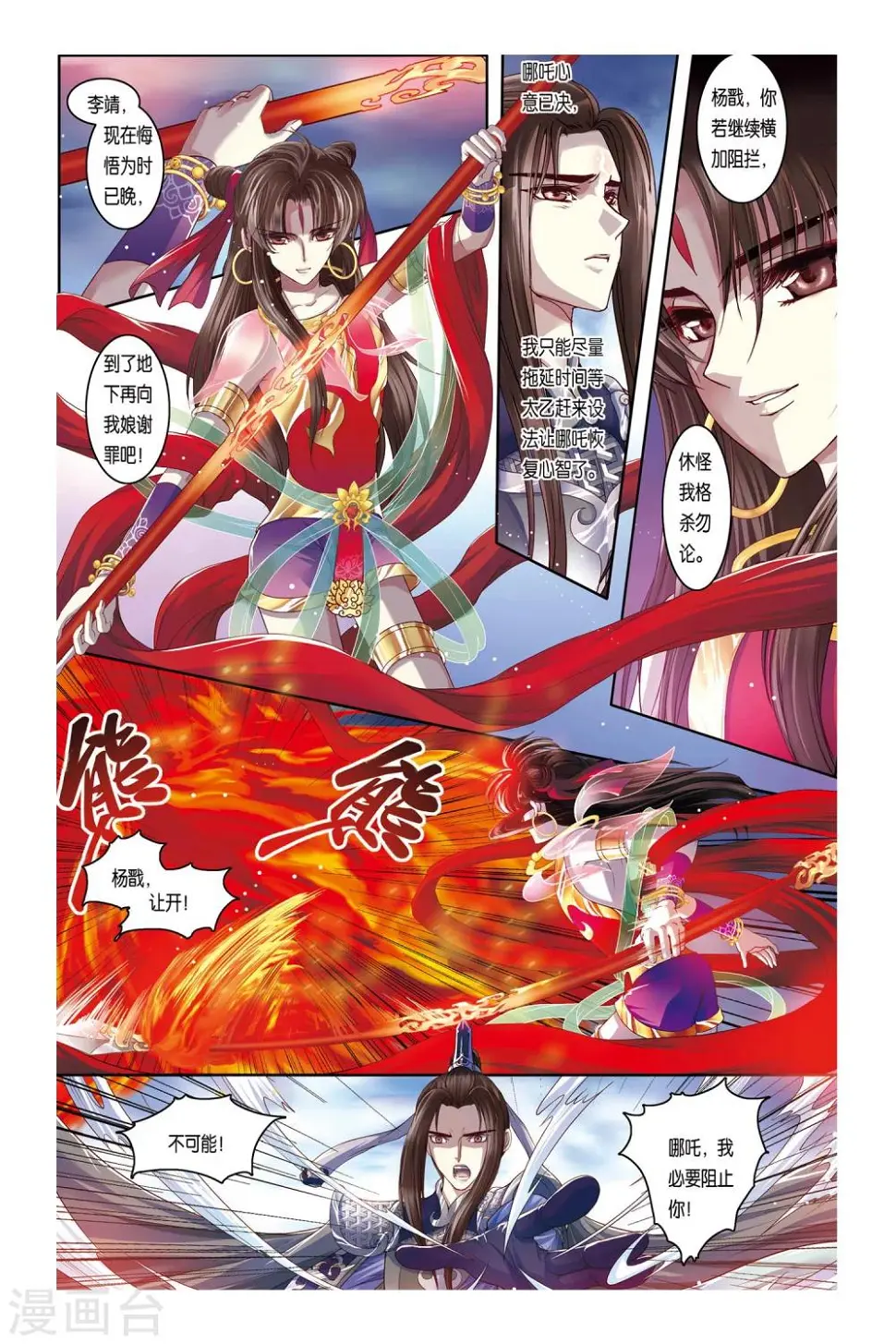 第29话8
