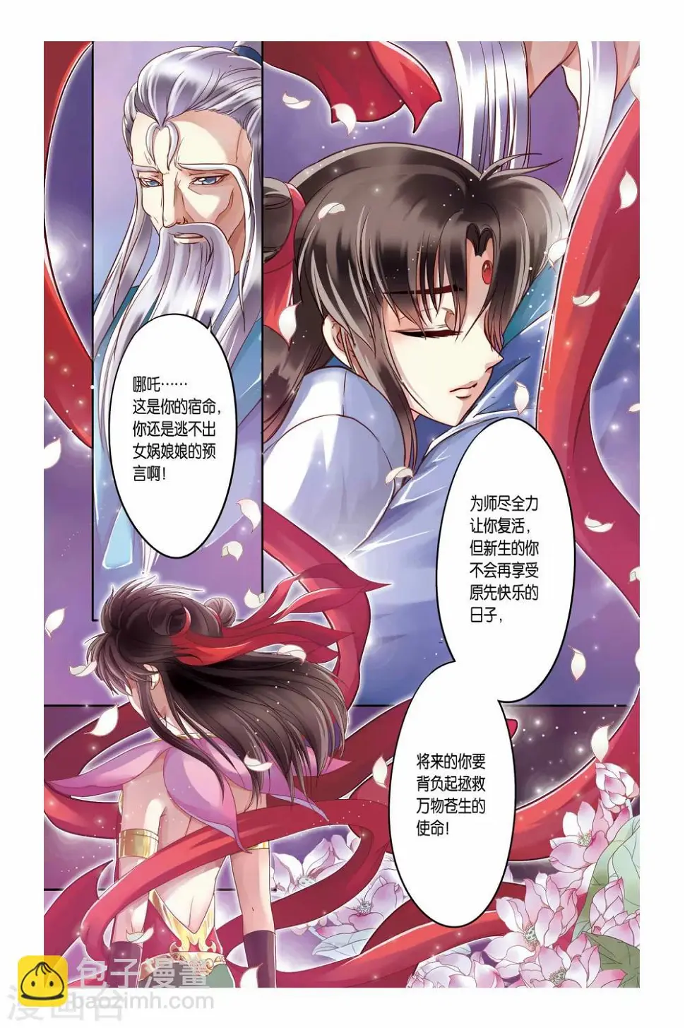 第20话8
