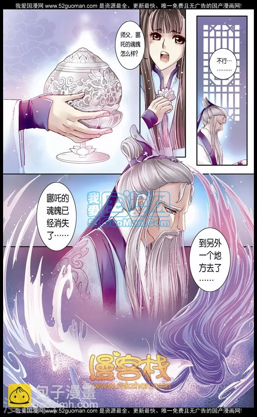 第二季第2话11