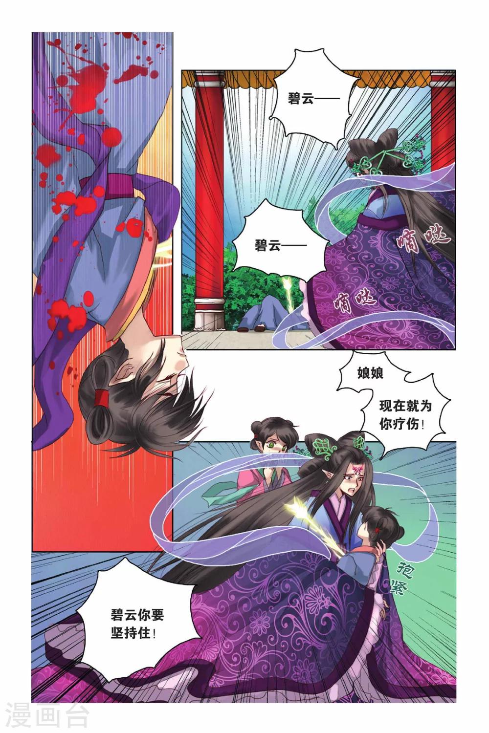 第6话2
