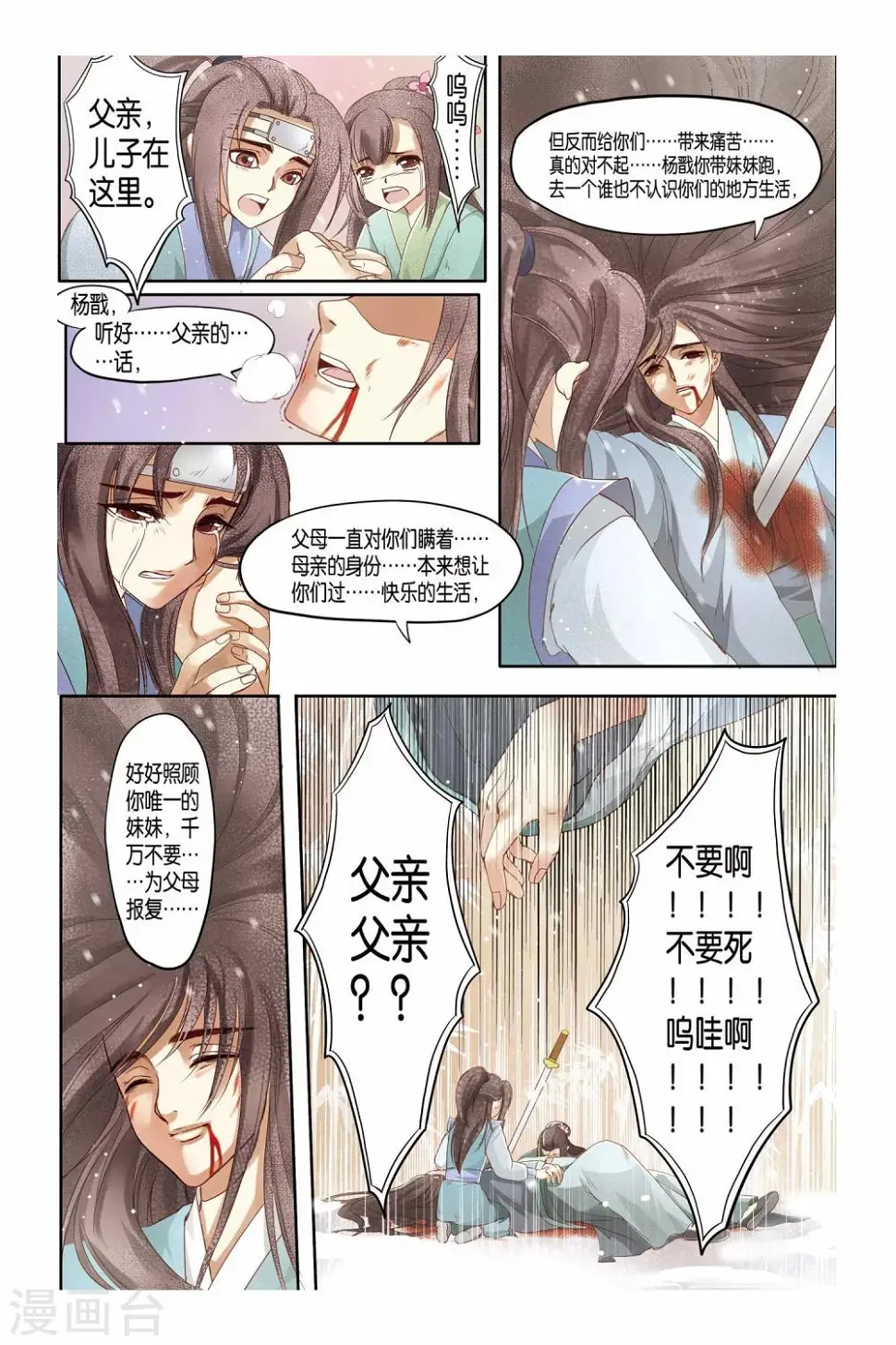 第14话20