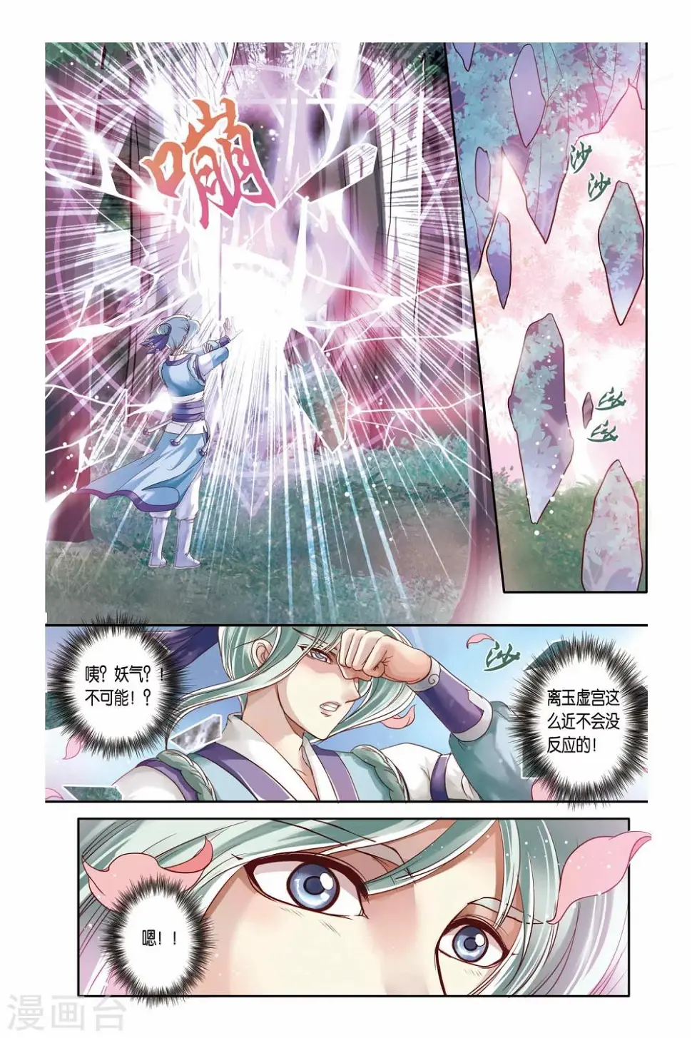 第21话13