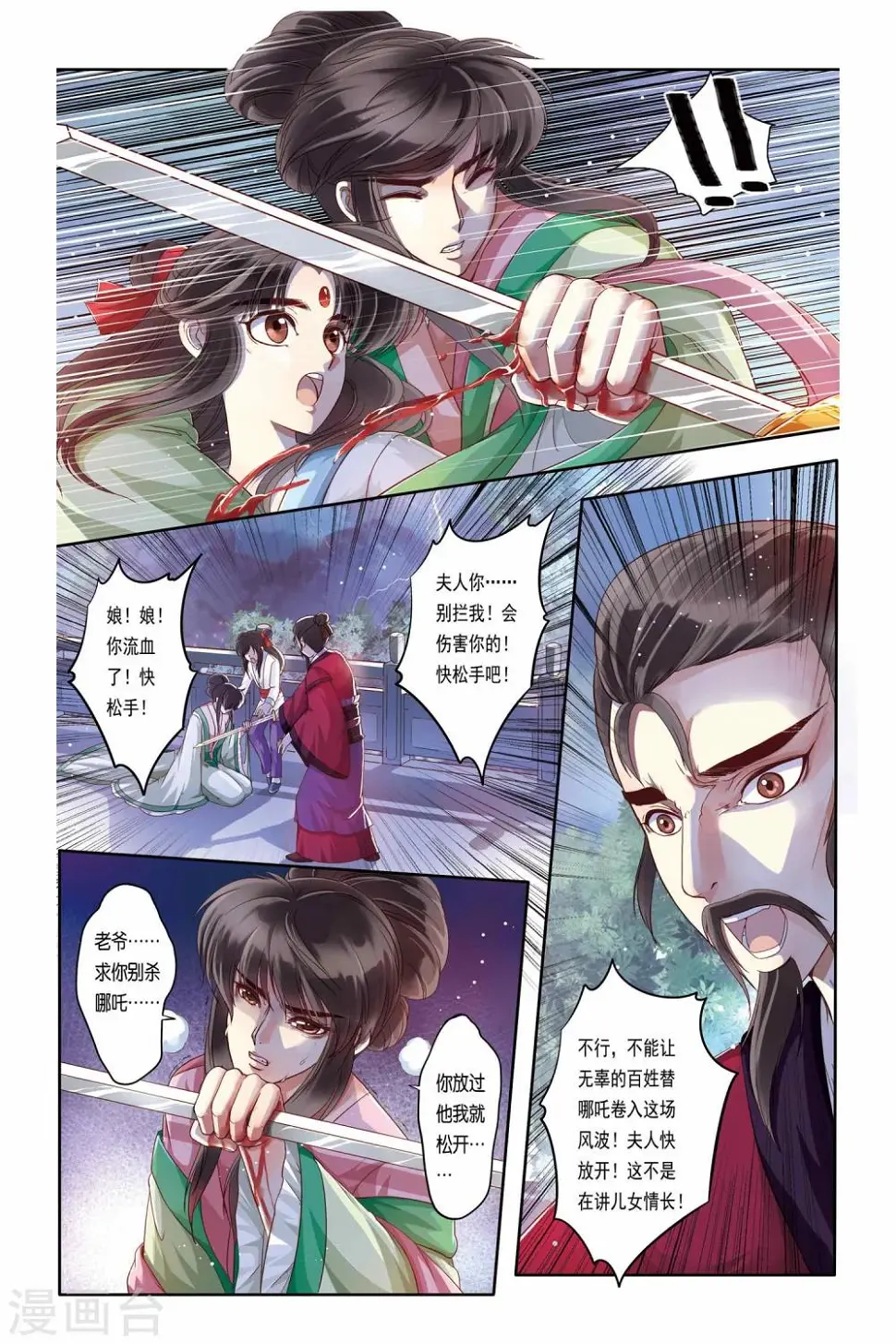 第19话6
