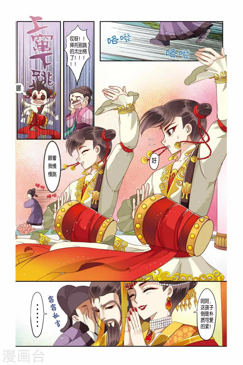第14话12