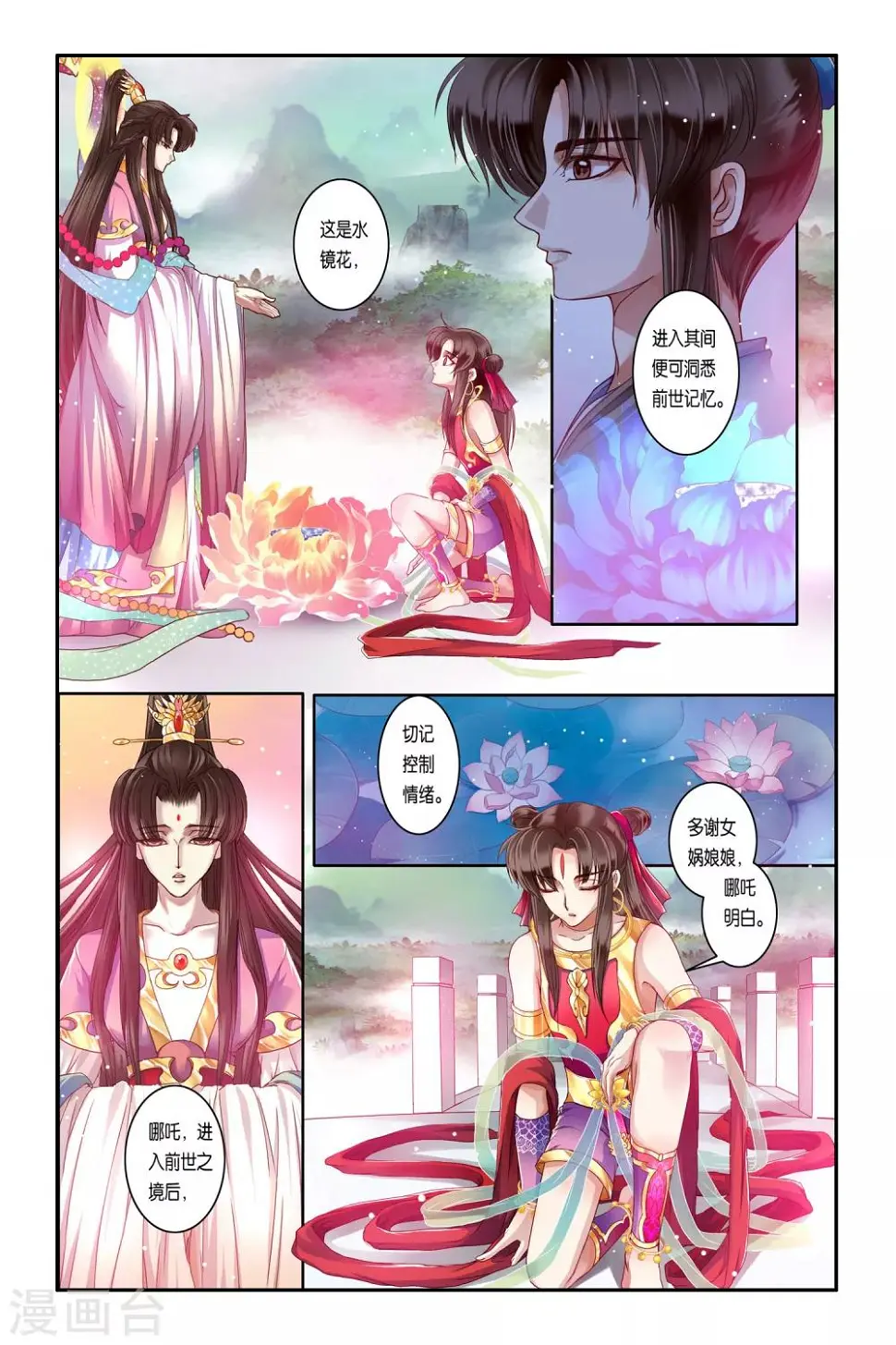 第33话14