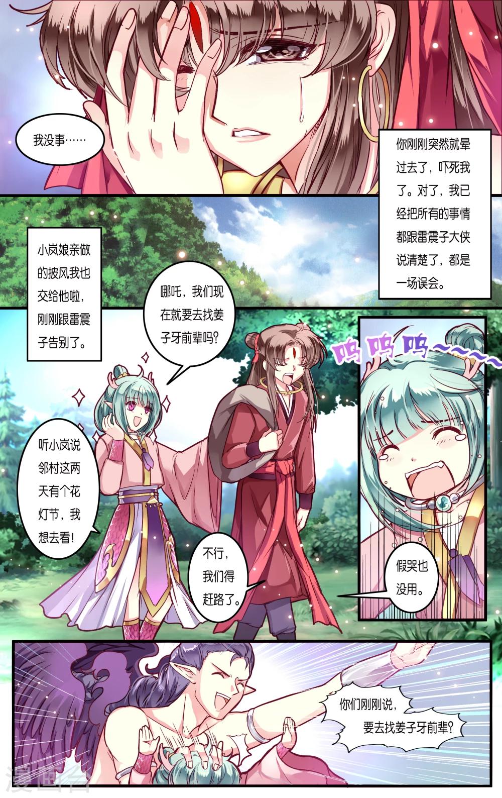 第41话2