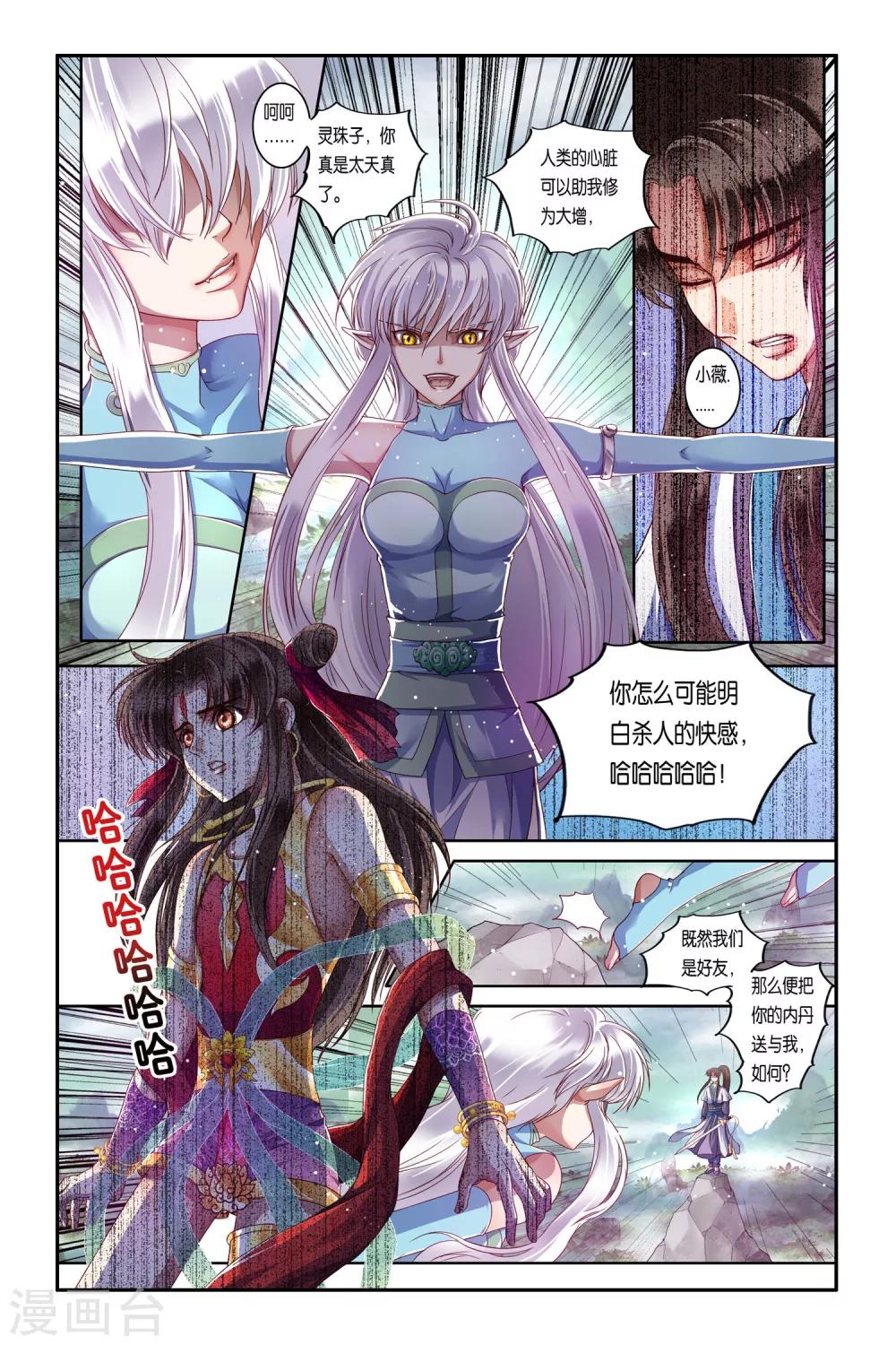 第34话2