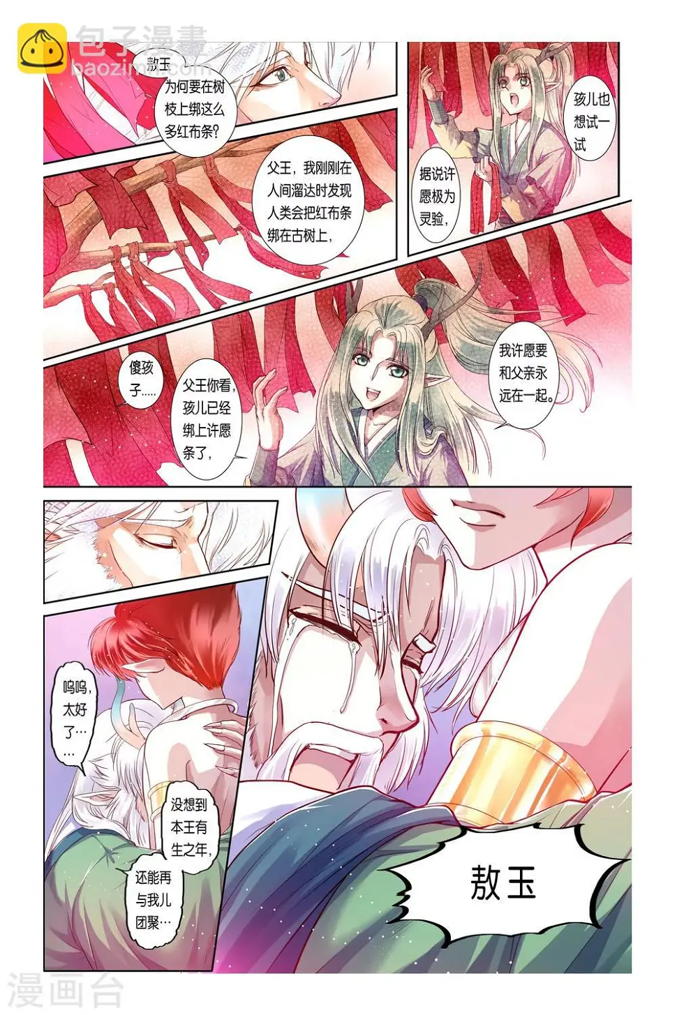 第31话3