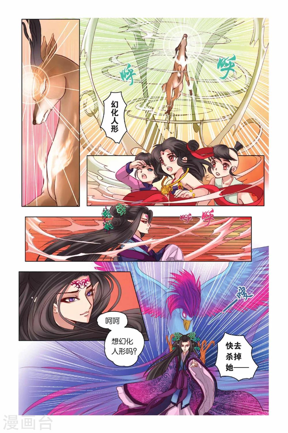 第7话10