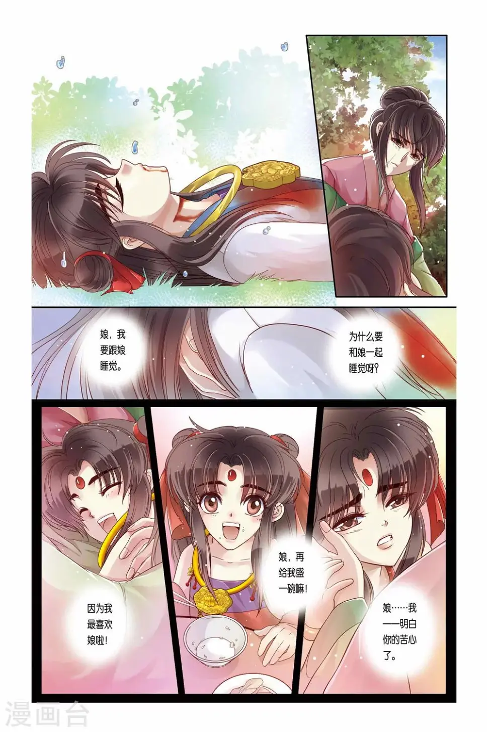 第19话21