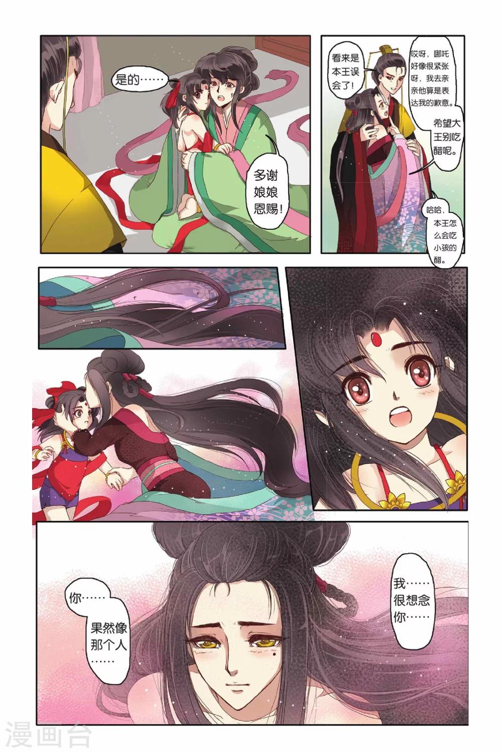 第11话10