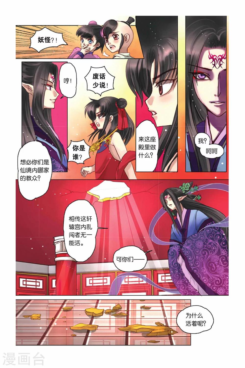第6话12