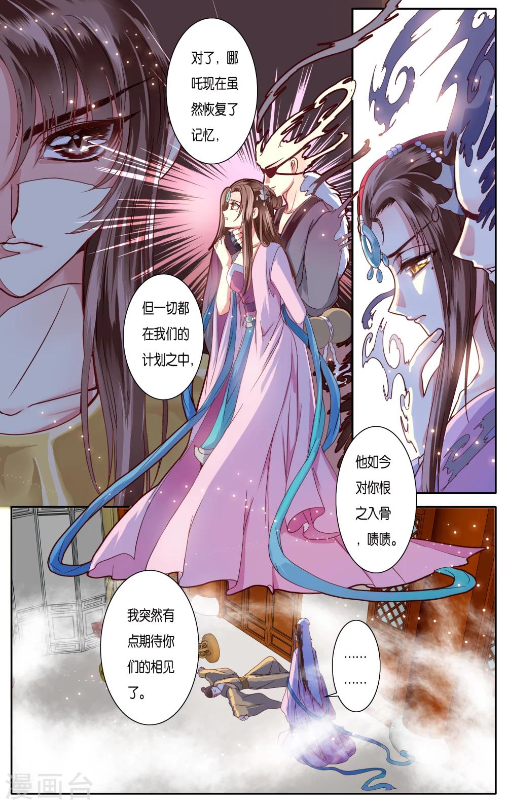 第36话7