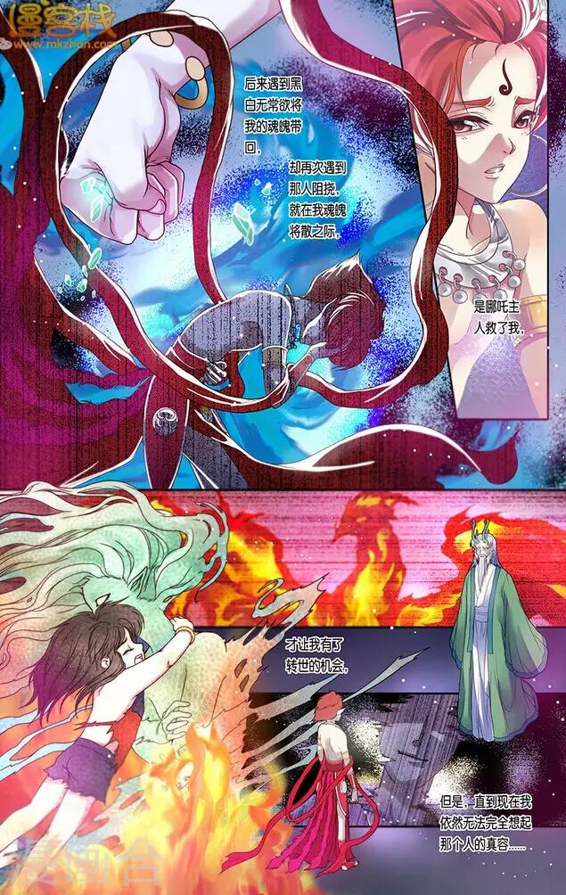 第二季第8话22