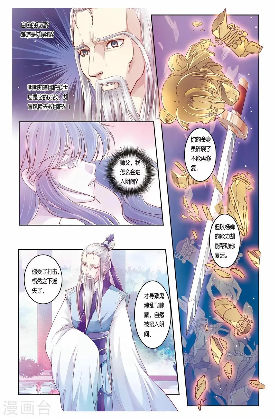 第26话14