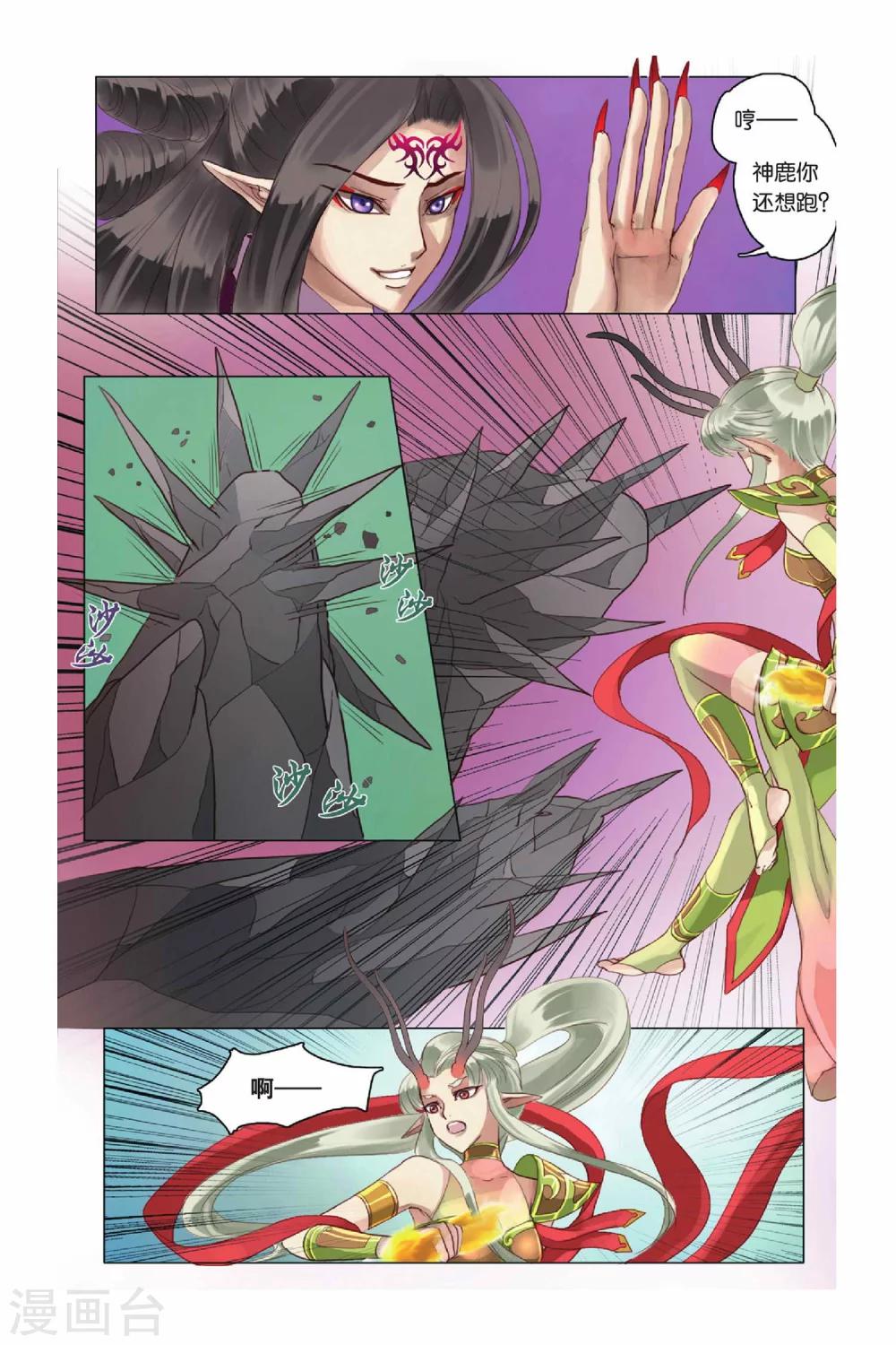 第8话10