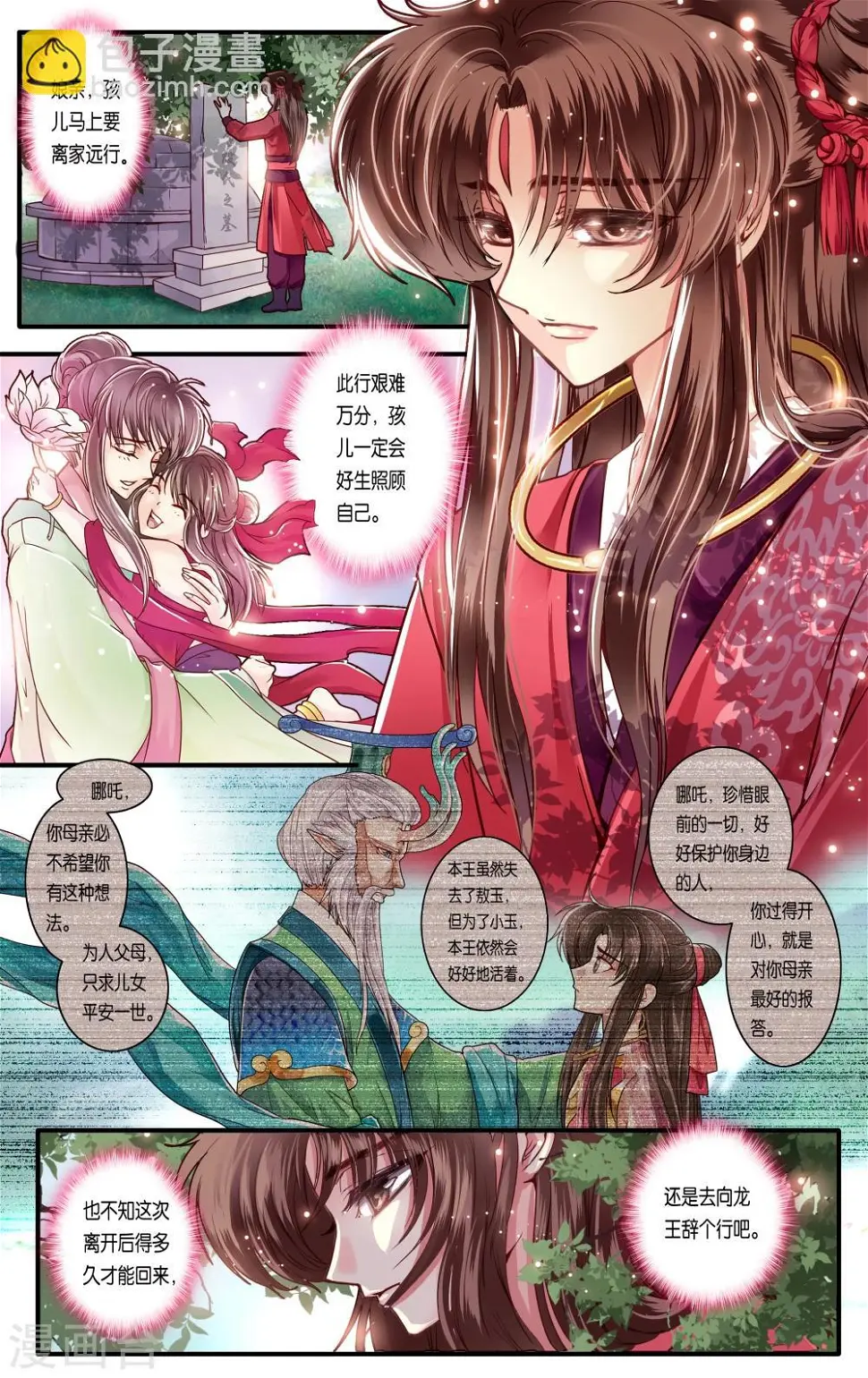 第37话3