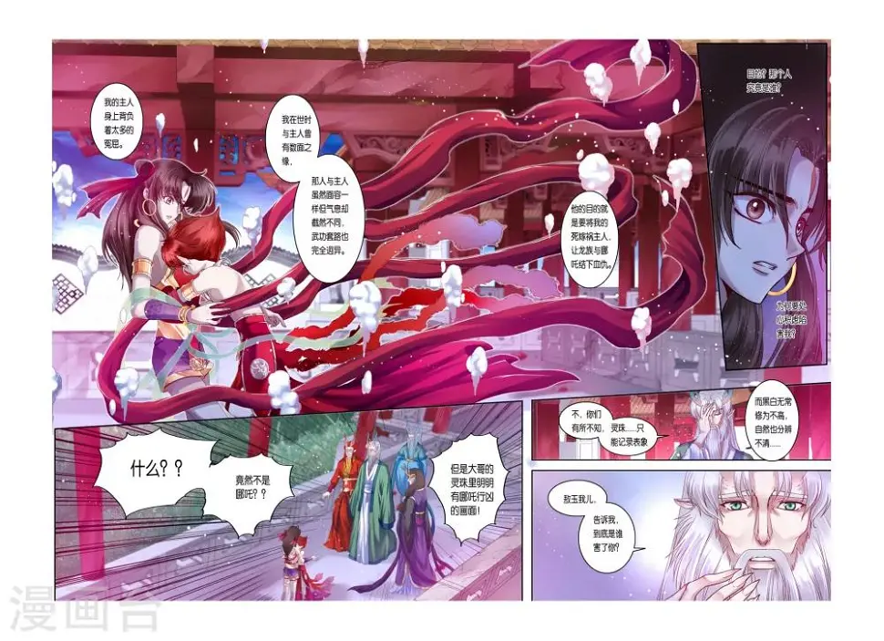 第31话6