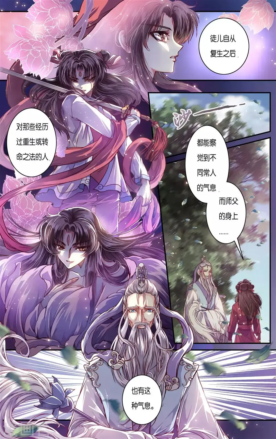 第38话2