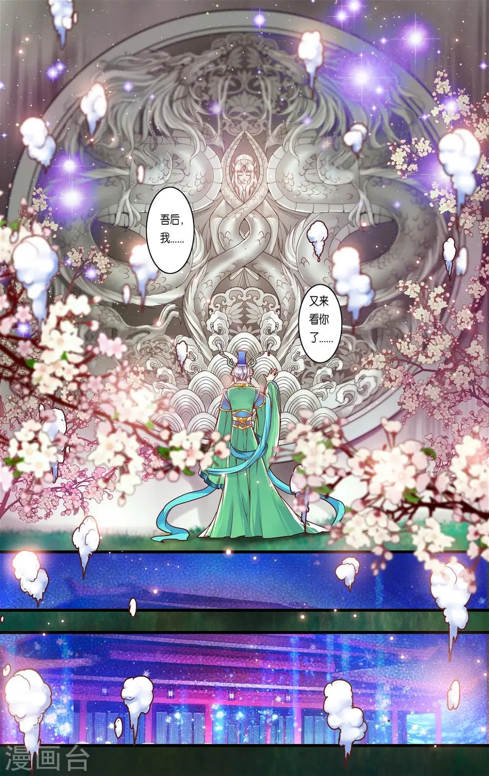 第37话12