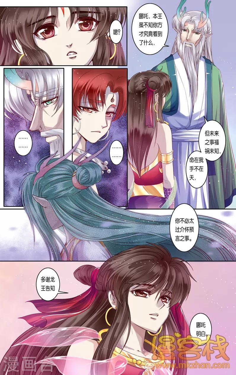 第二季第8话41