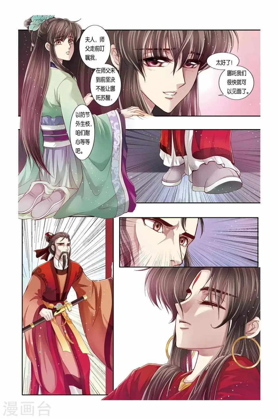 第27话19