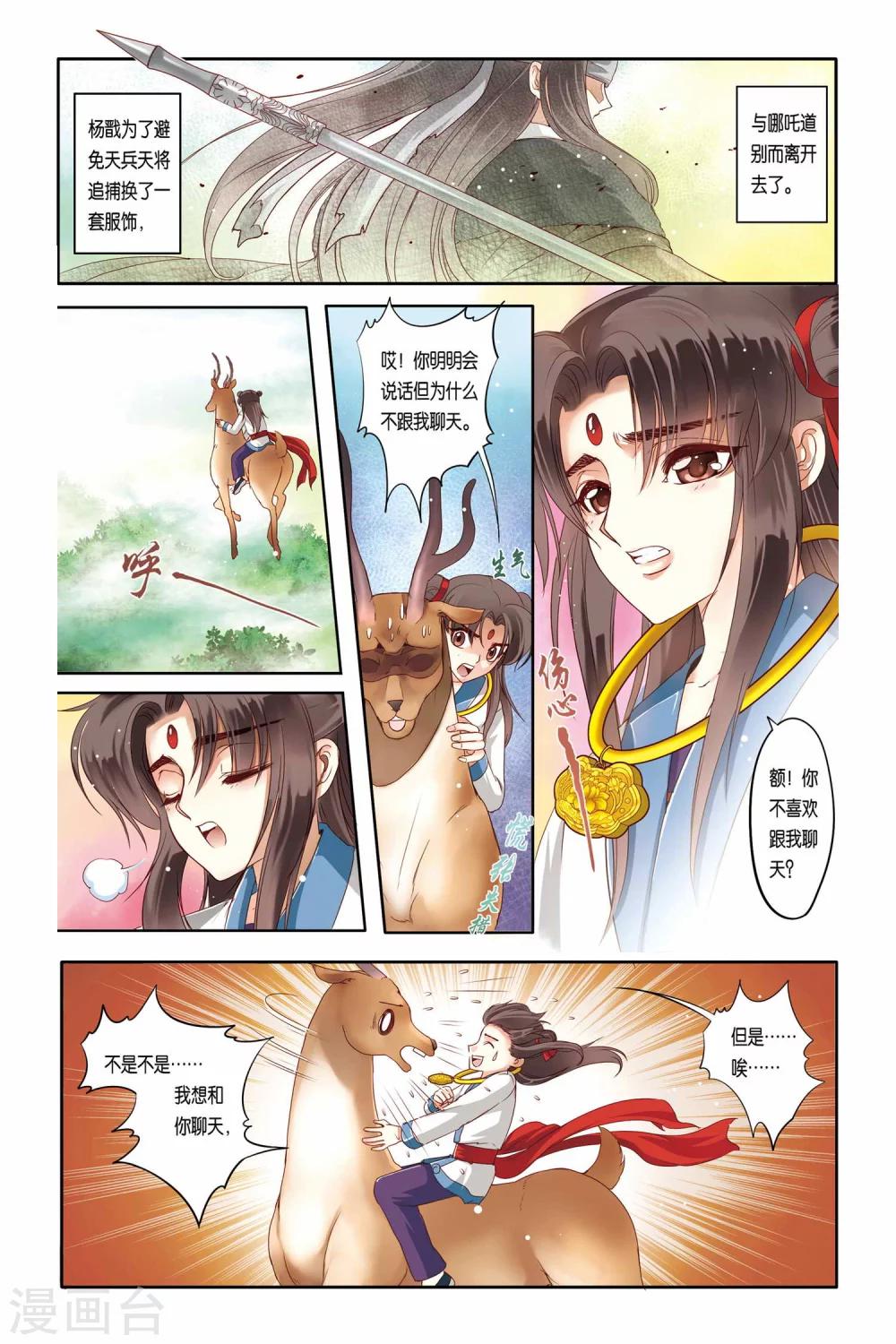 第15话12