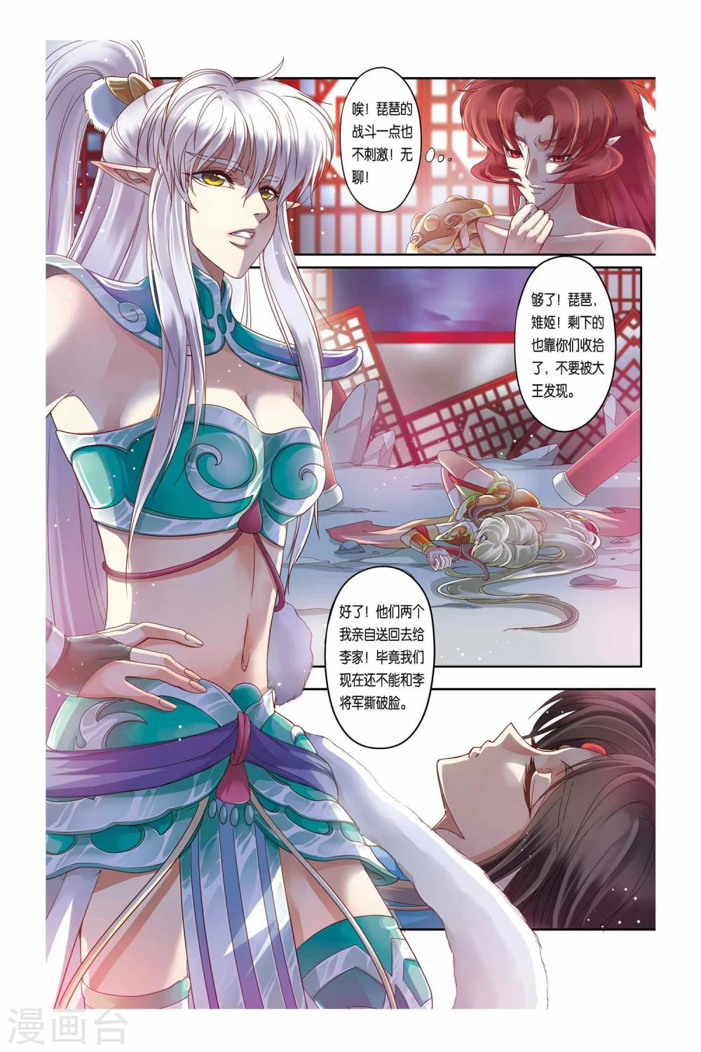第18话4